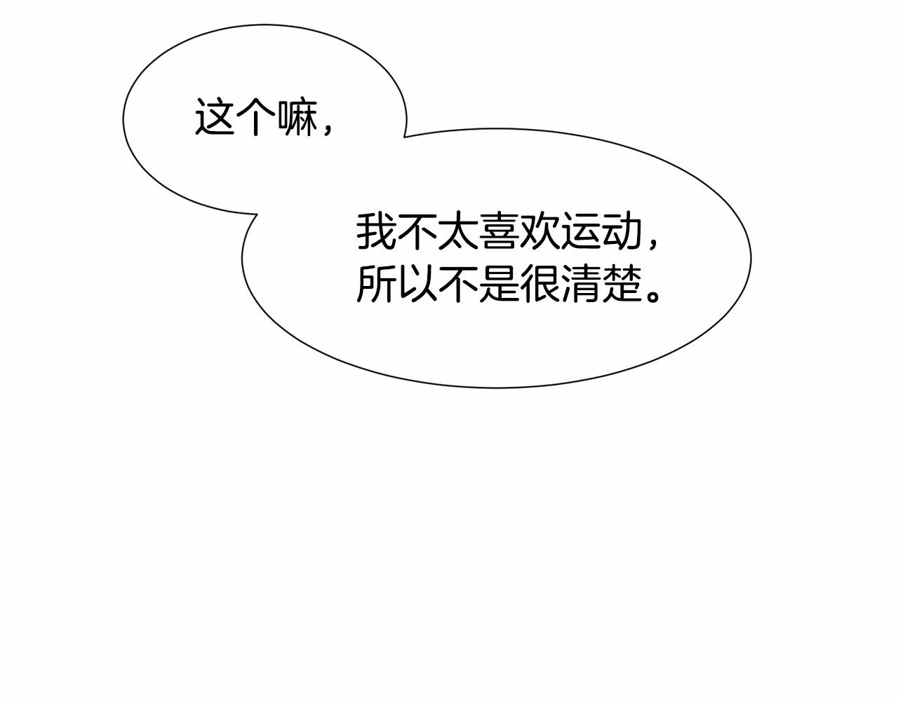 第8话 运动一下140