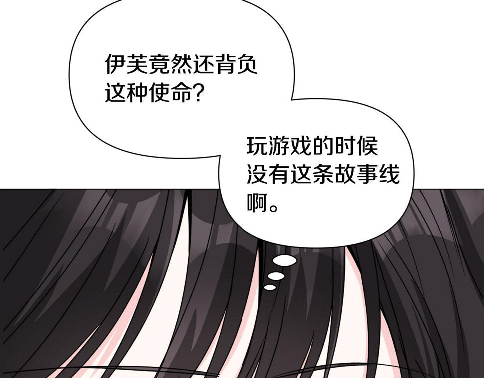 第83话 隐藏的主线故事80