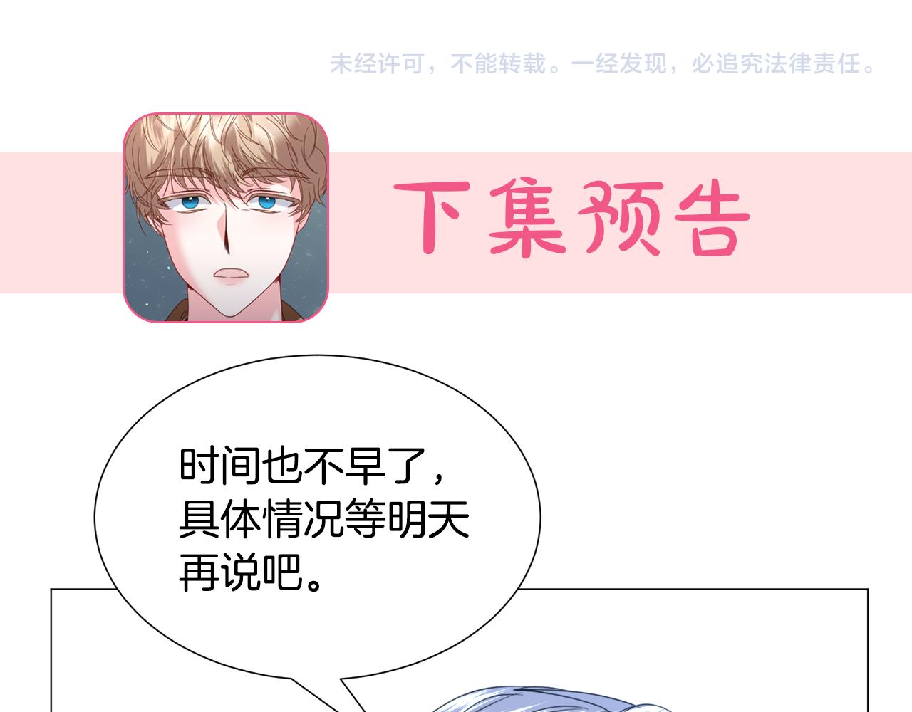 第64话 及时出手142