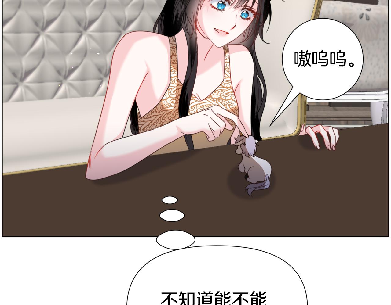 第69话 脸红心跳41