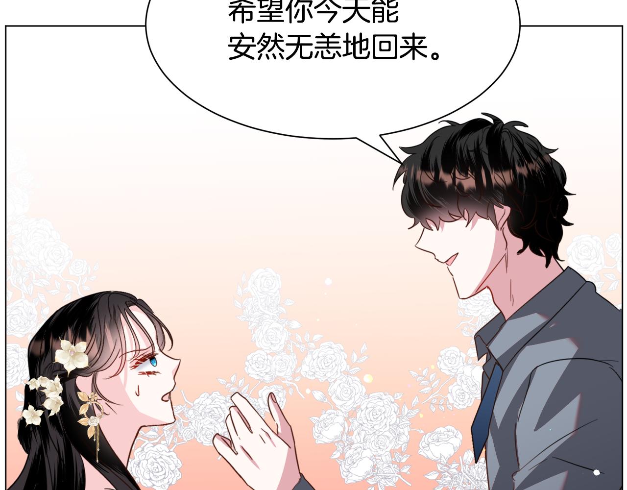 第53话忠犬吃醋119