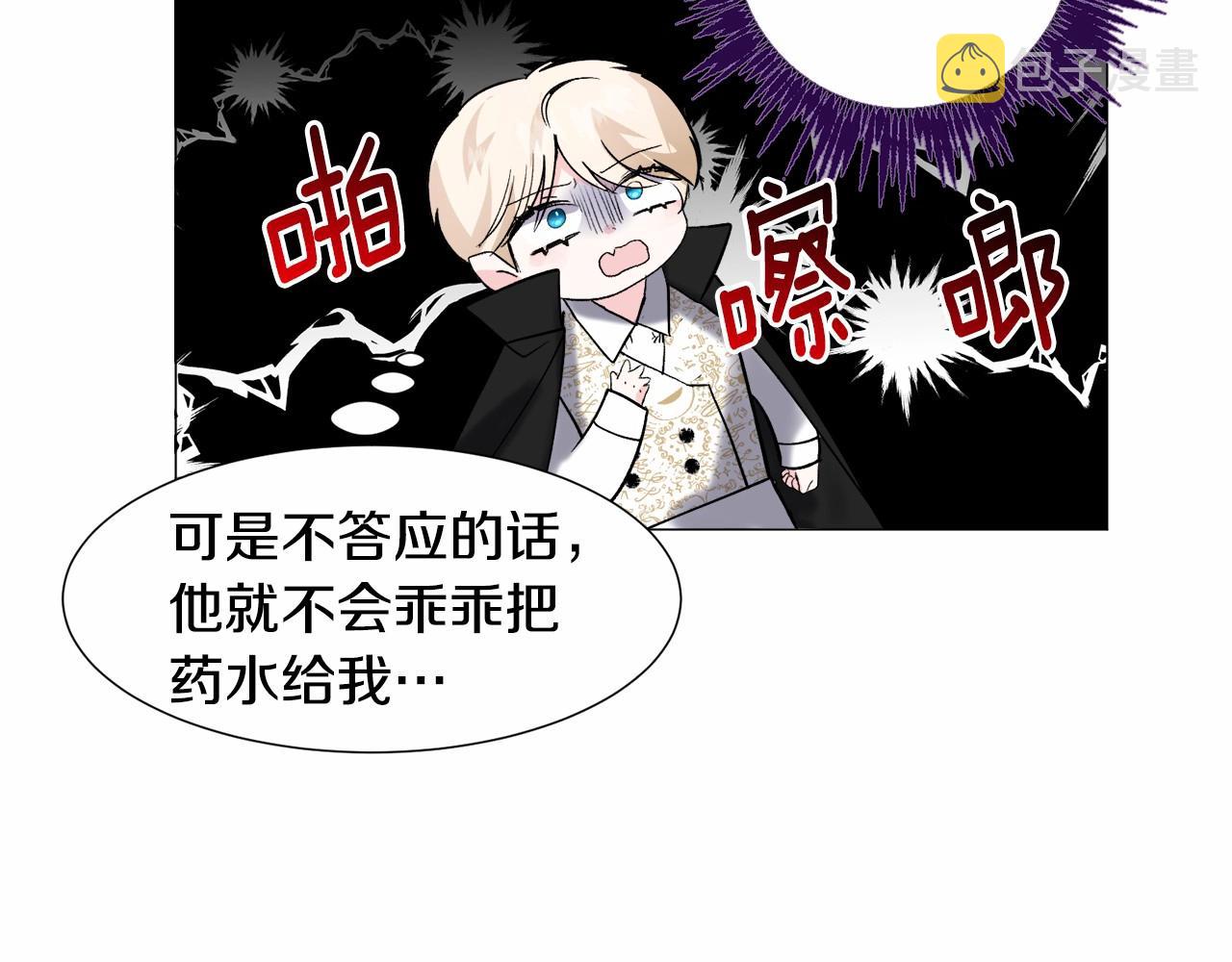 第18话 这种疯批...22