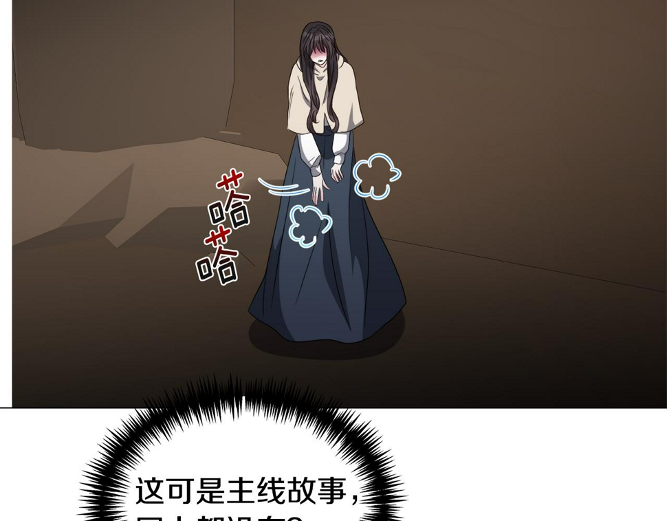 第83话 隐藏的主线故事15