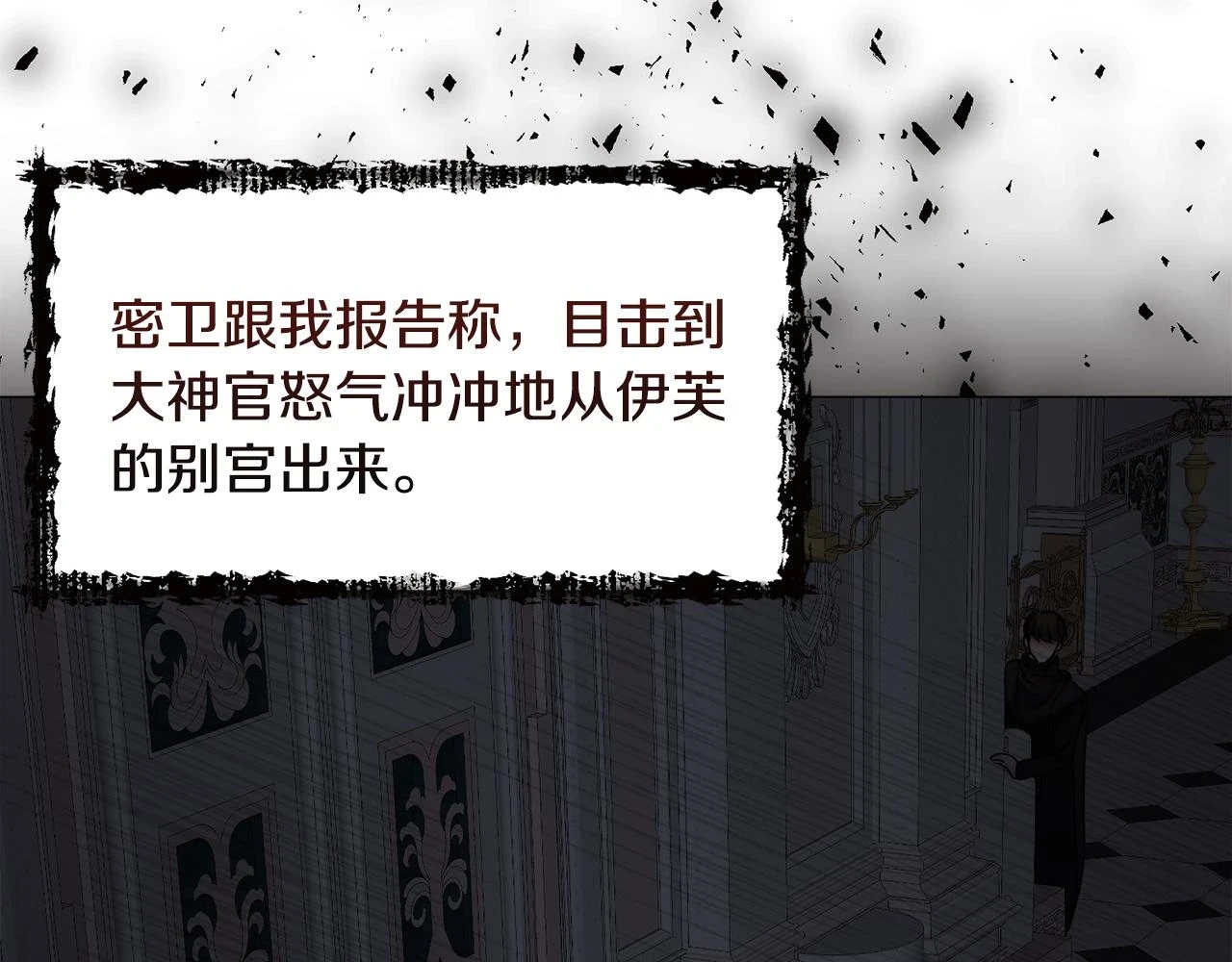 第76话 陷阱88