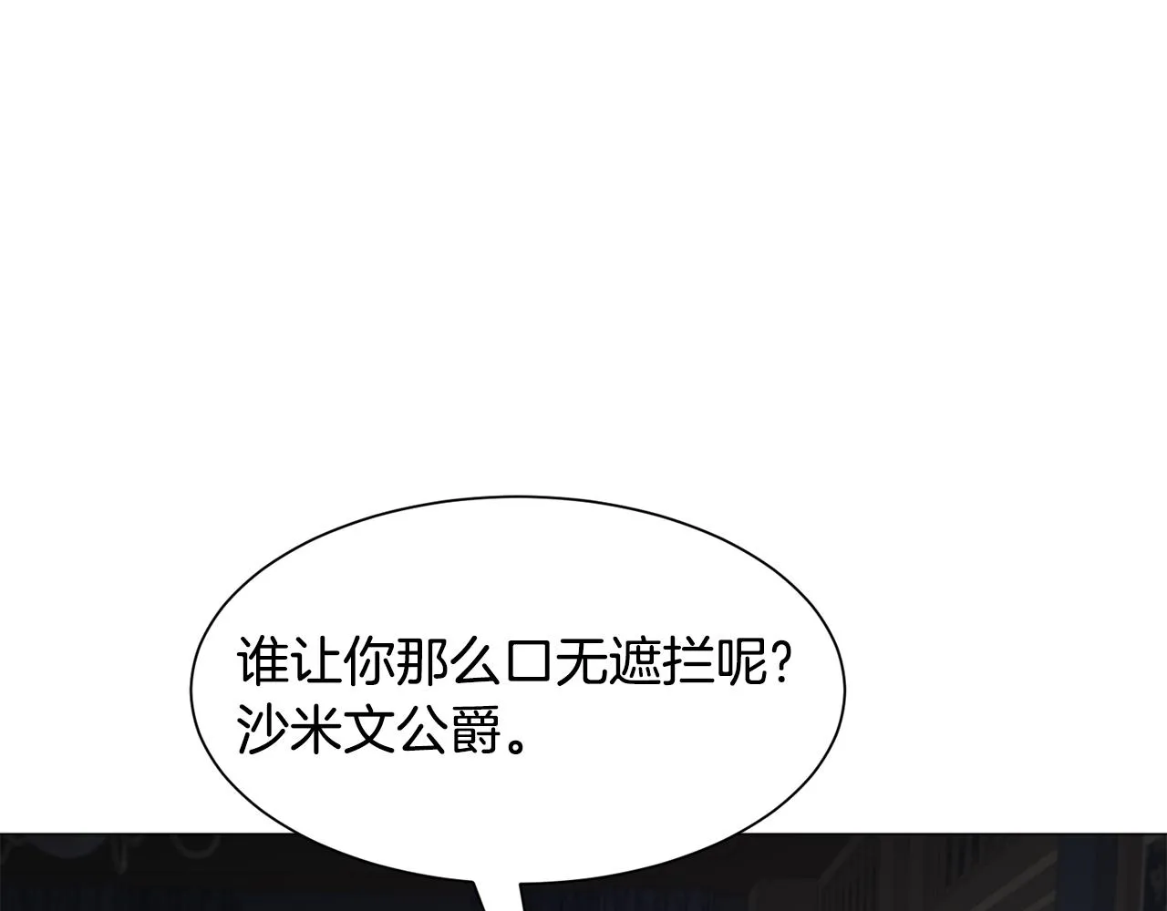 第89话 情侣装53