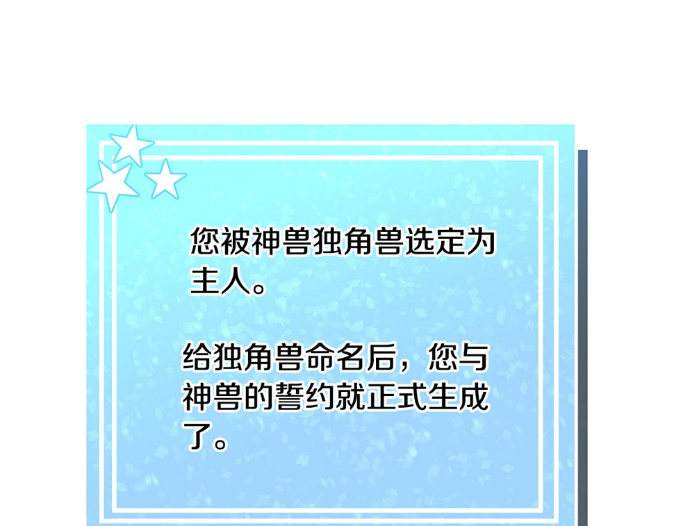 第84话 被选中的守护者133