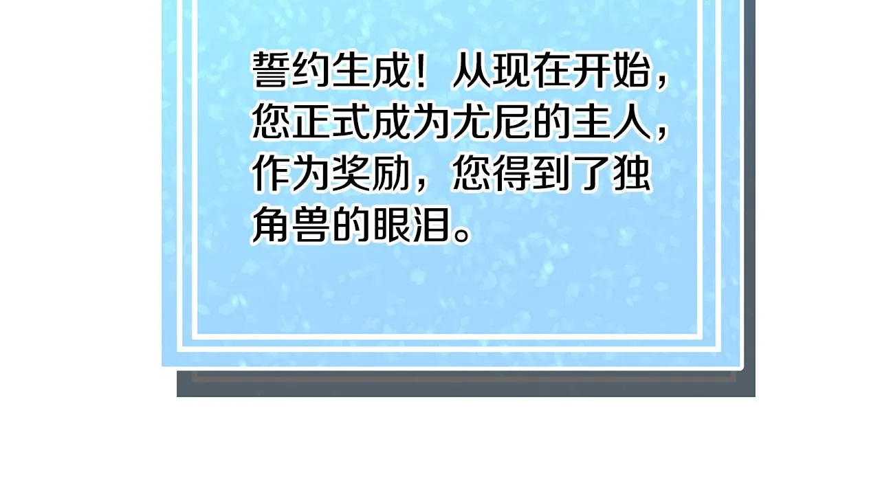 第85话 签订契约13