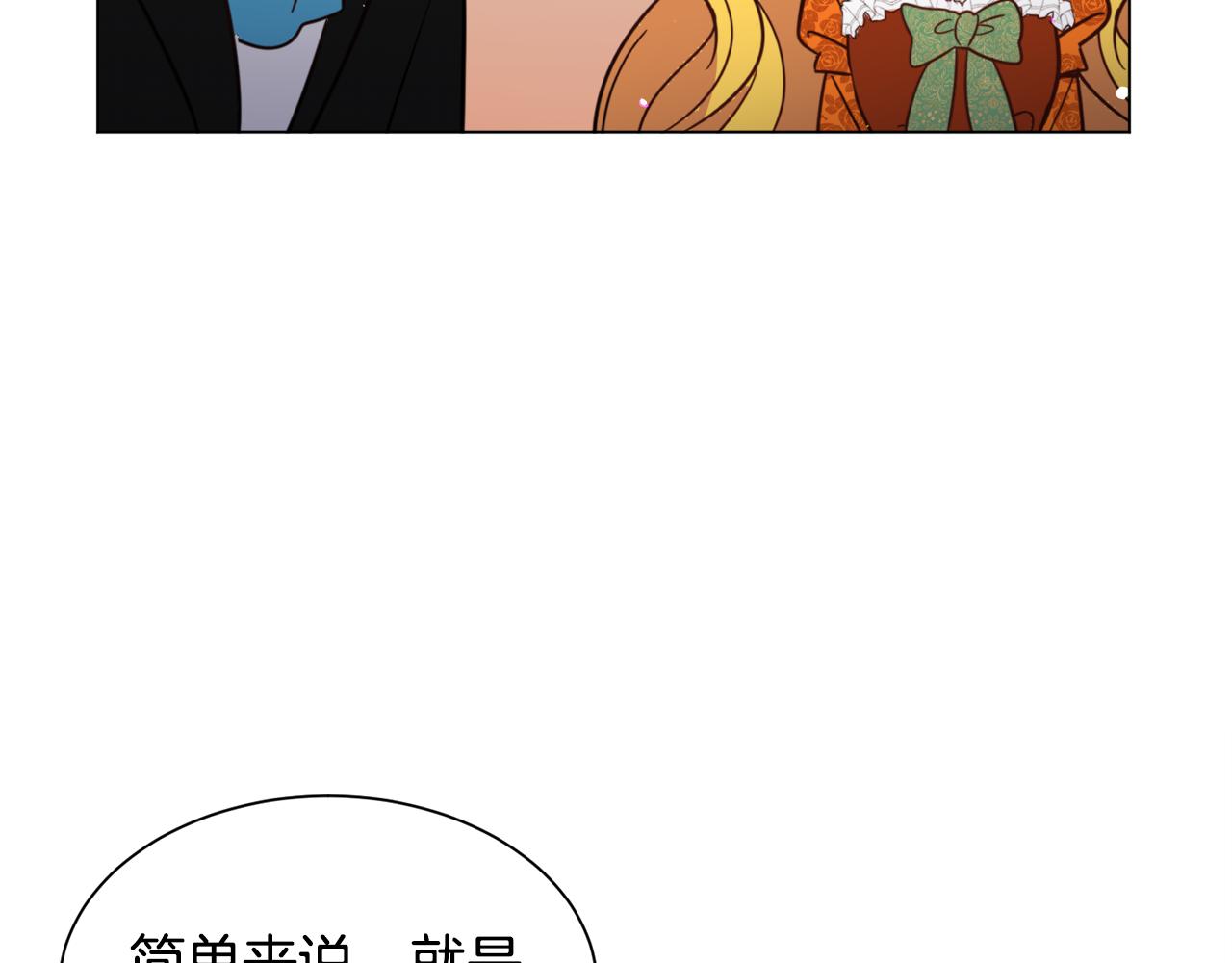 第53话忠犬吃醋87