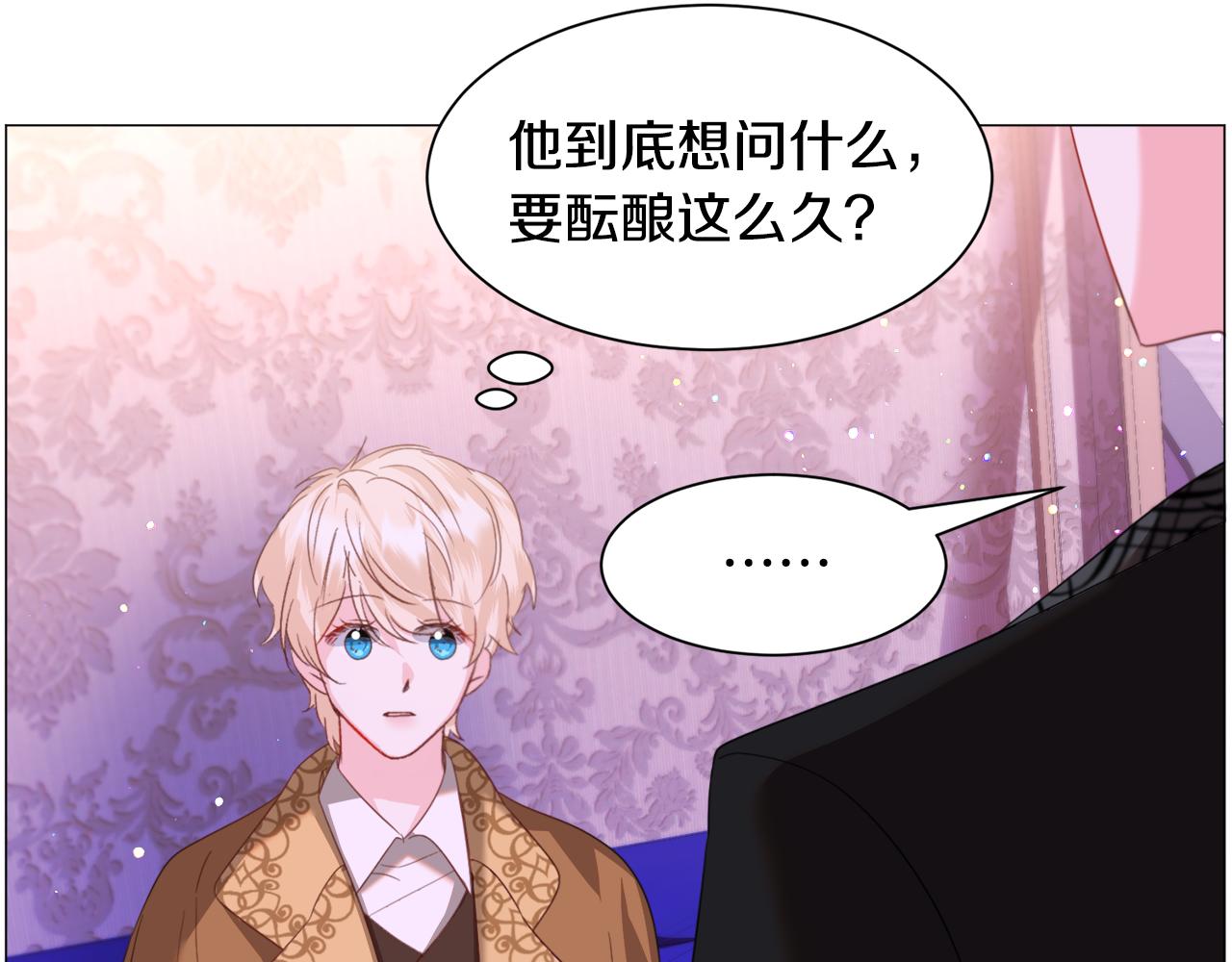 第44话坎坷追爱45