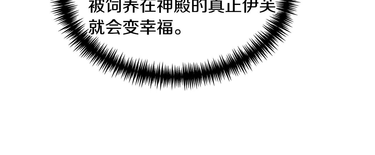 第77话 跟我联手吧70