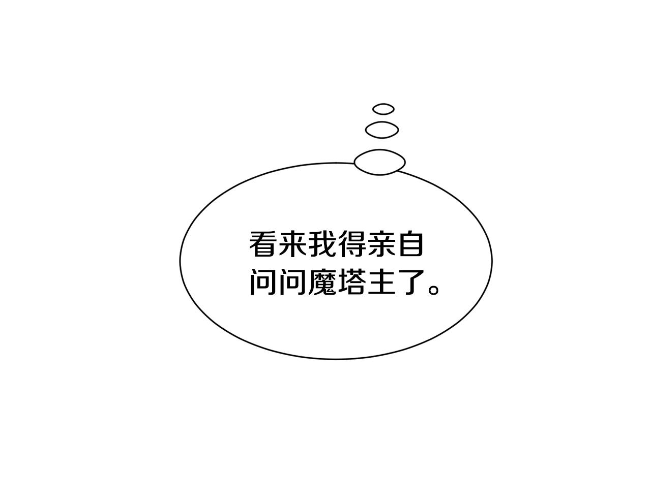 第50话暖男出现20