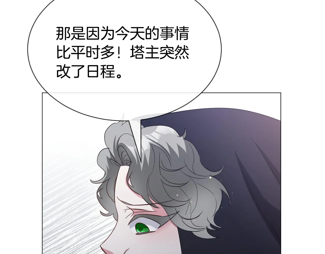 第91话 伤心人59