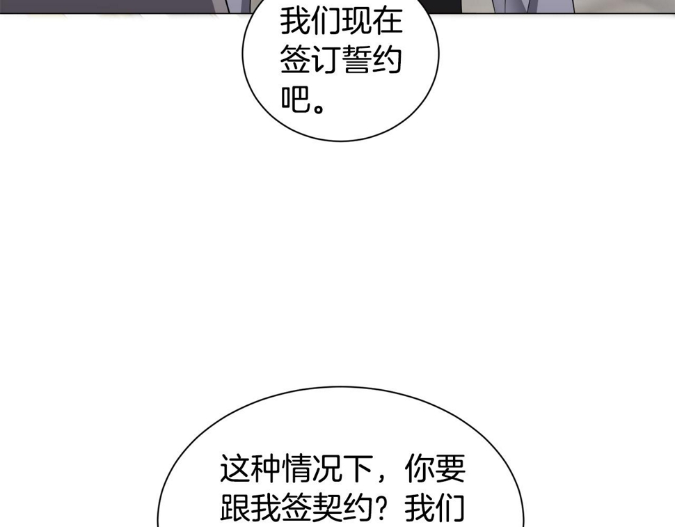 第84话 被选中的守护者113