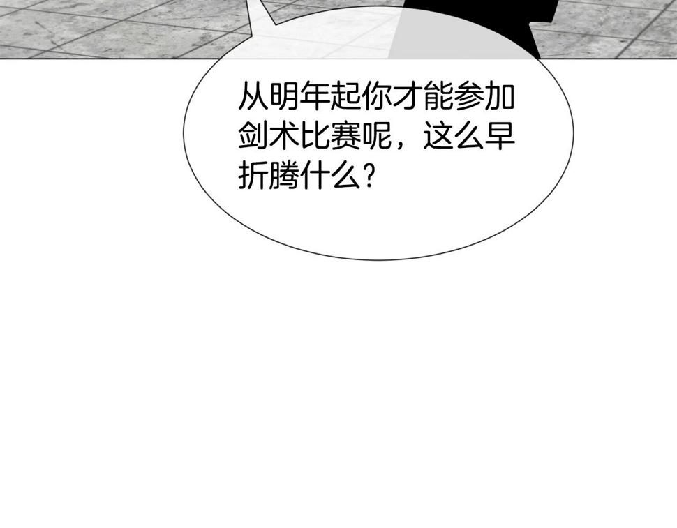 第81话 第三视角52