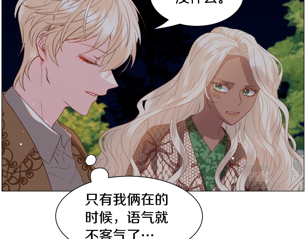 第45话桃花太旺88