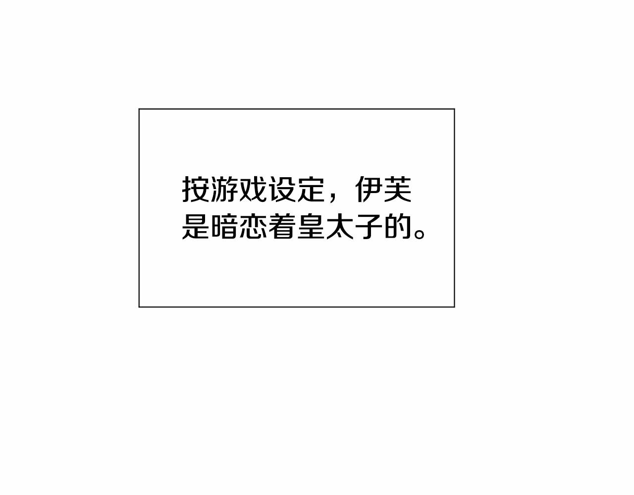 第5话 皇太子出场21