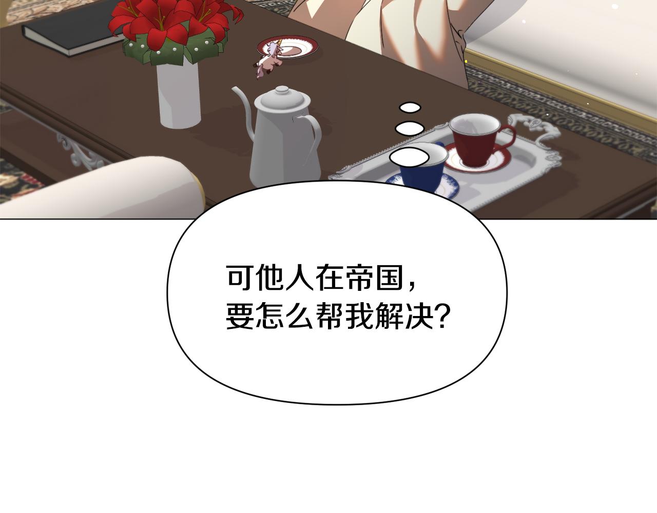 第68话 搞破坏的人83