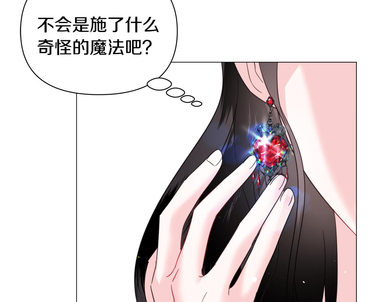 第59话 撮合情敌105