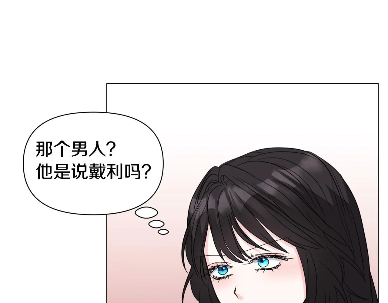 第97话 拖延时间133
