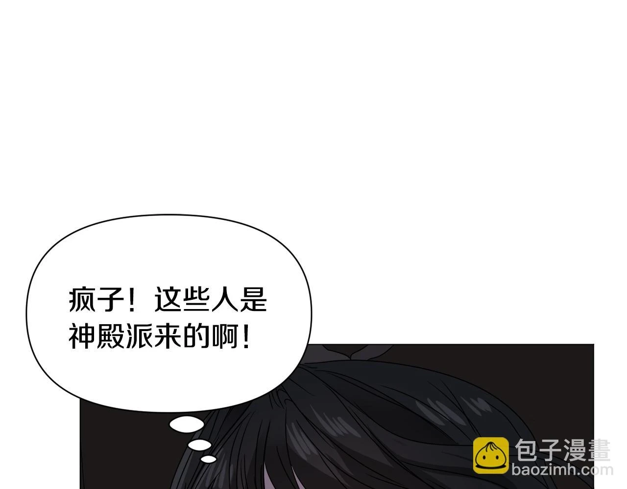 第75话 按原计划进行101