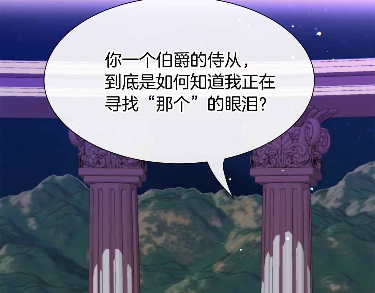 第46话烦人精的好感33