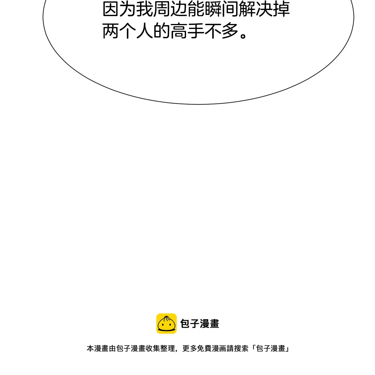 第30话 公主抱40