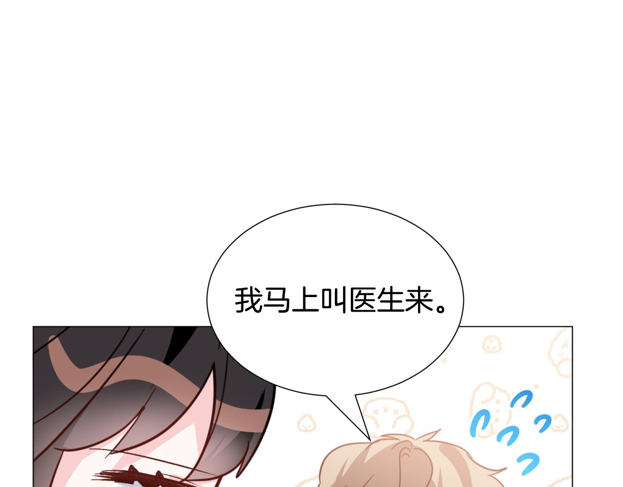 第58话 感情增温90