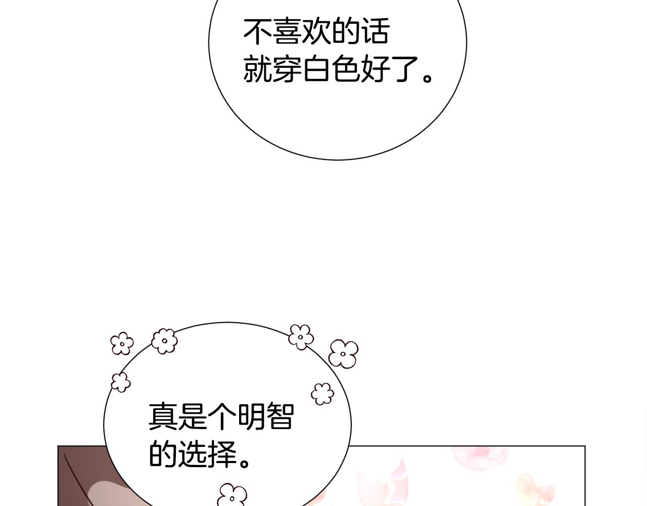 第59话 撮合情敌86