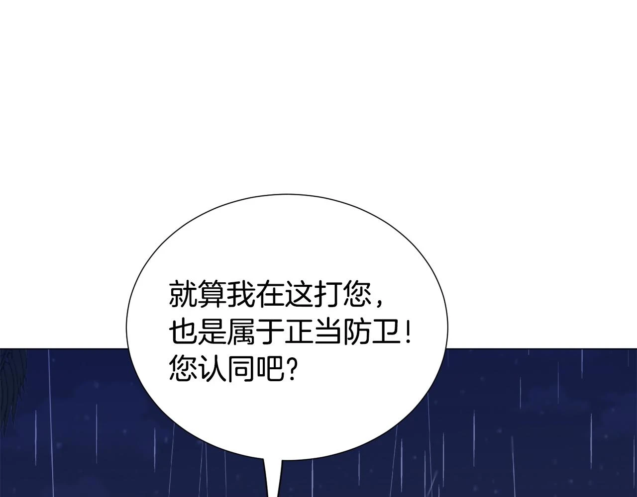 第76话 陷阱114