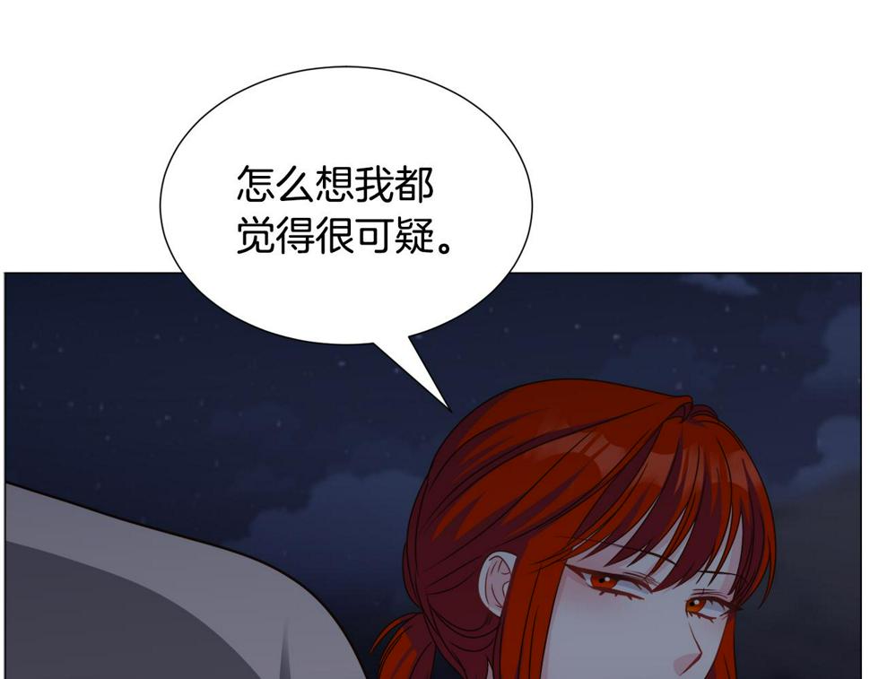 第79话 担忧41