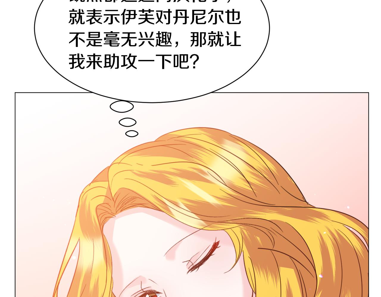 第44话坎坷追爱7
