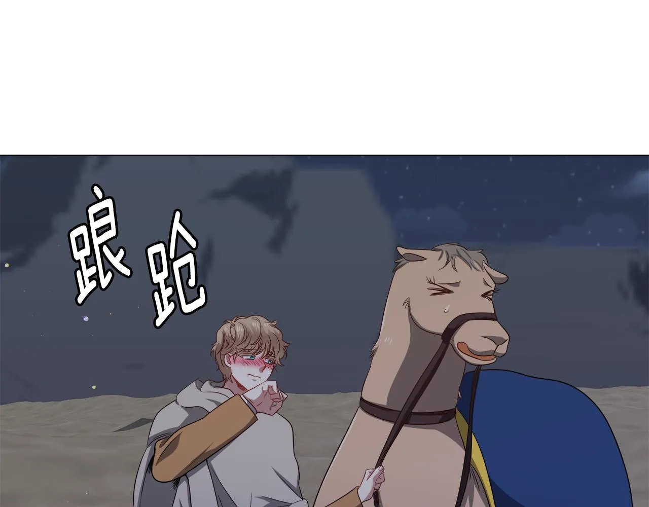 第86话 时刻警惕17