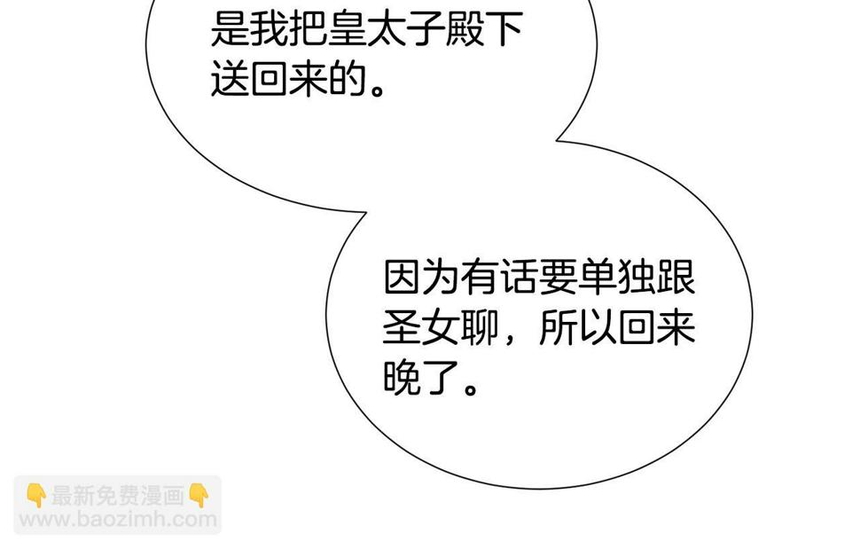 第79话 担忧93