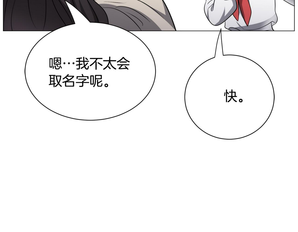 第84话 被选中的守护者136