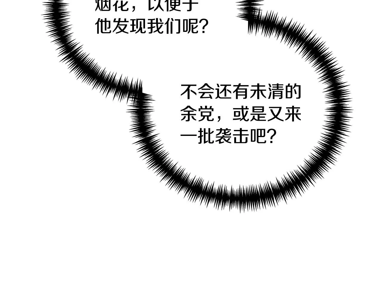 第78话 邀请28