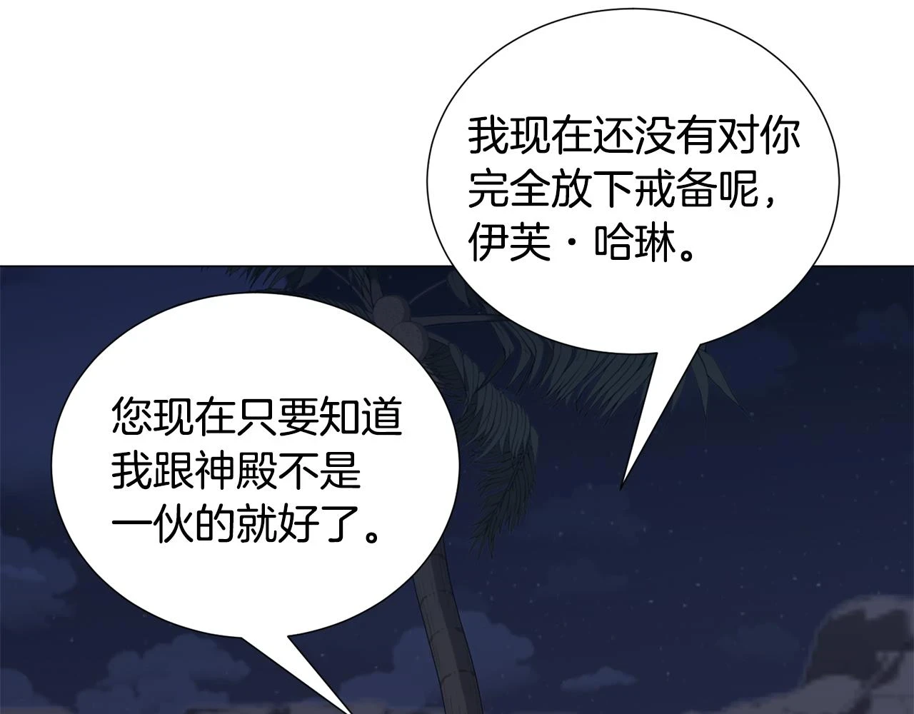 第77话 跟我联手吧77