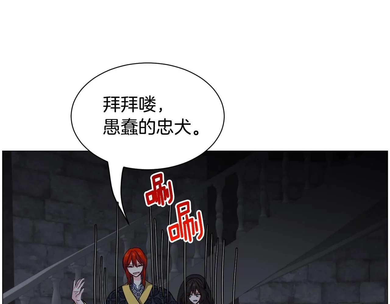 第97话 拖延时间12