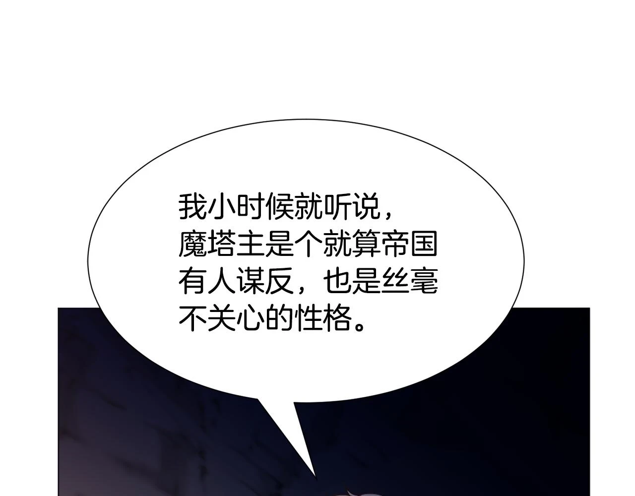 第74话 另一面？116
