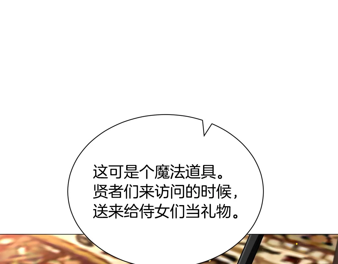第86话 时刻警惕107