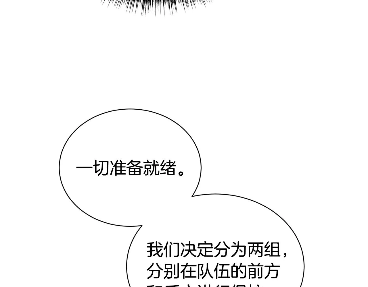 第93话 准备就绪38