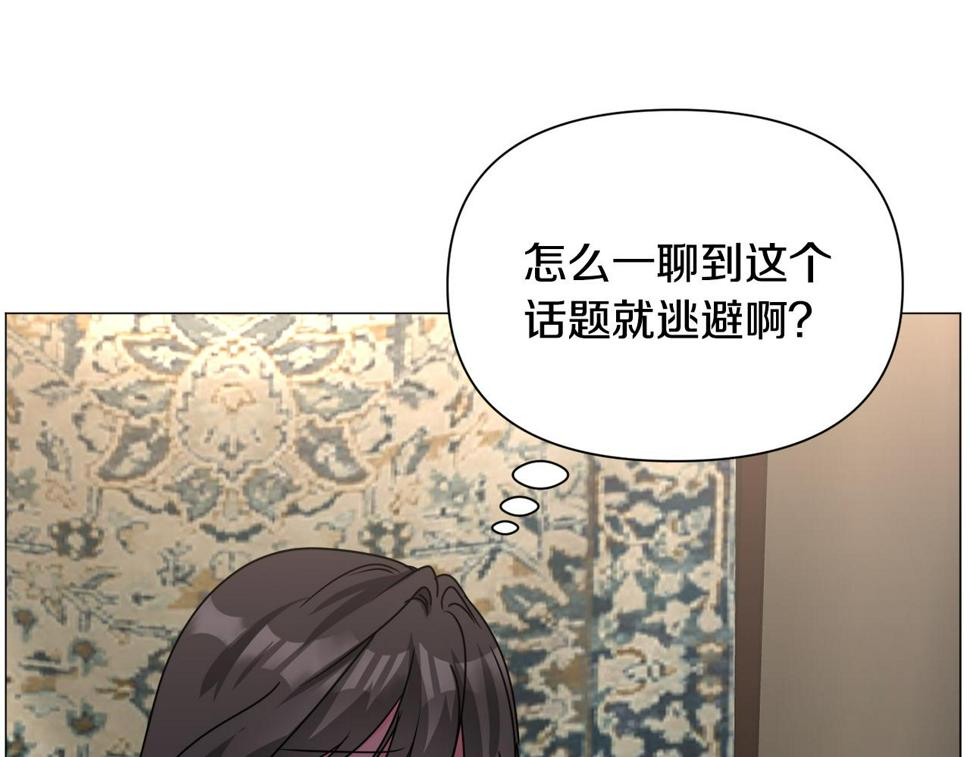 第80话 隐藏故事53