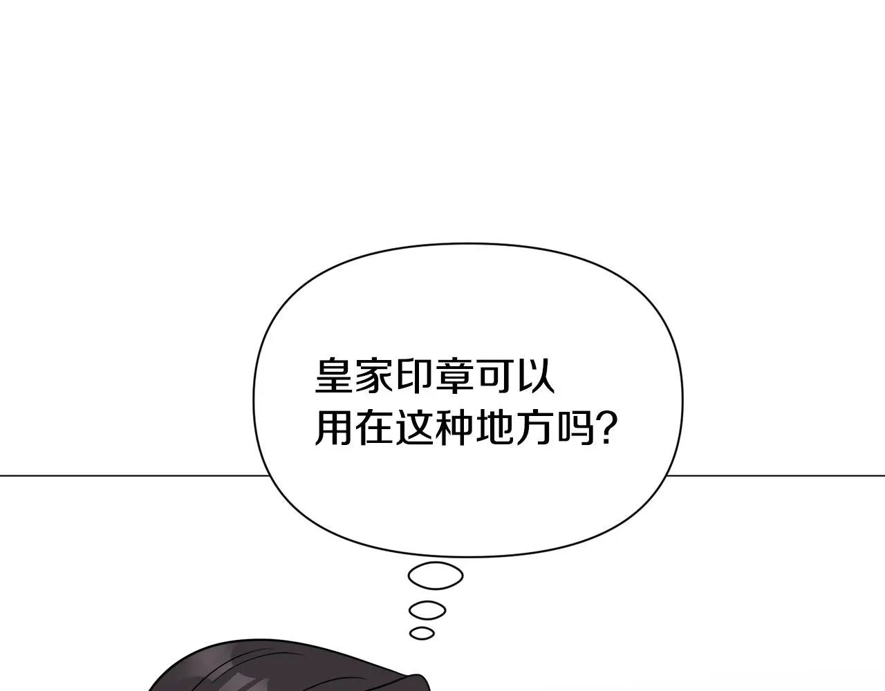 第86话 时刻警惕102