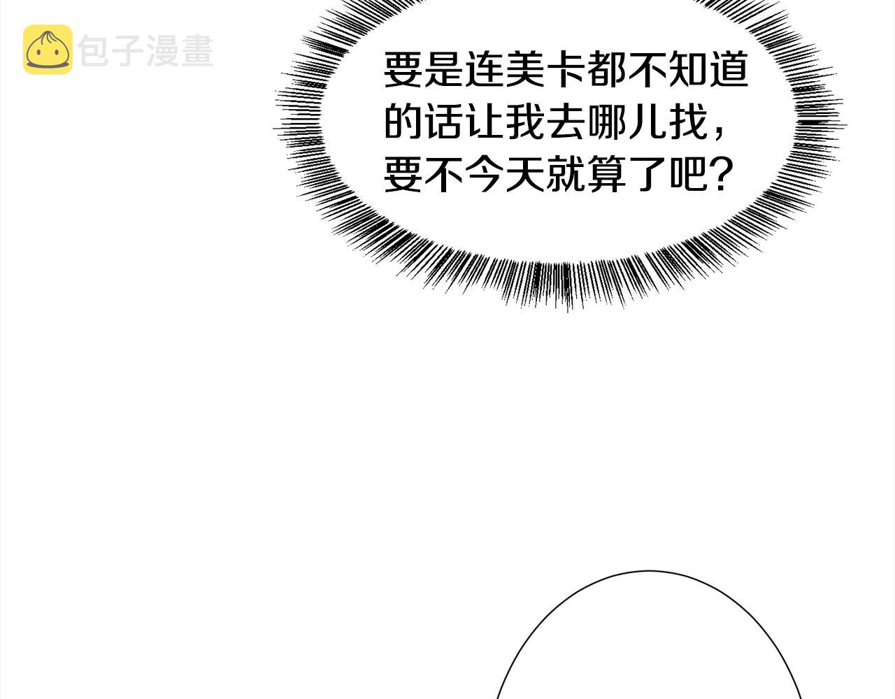 第16话 为了你少睡点也没关系90