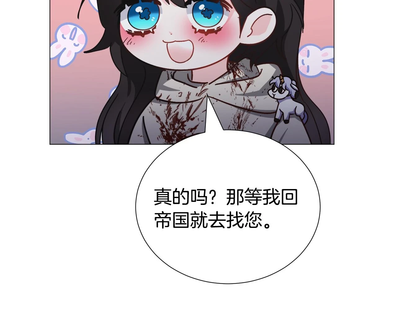 第78话 邀请82