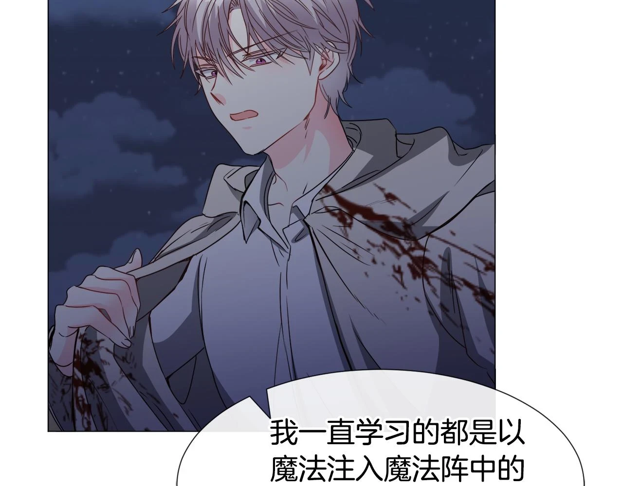 第76话 陷阱50