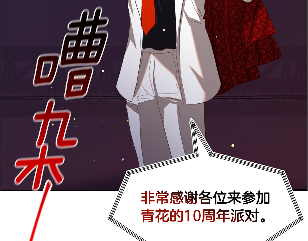 第44话坎坷追爱130