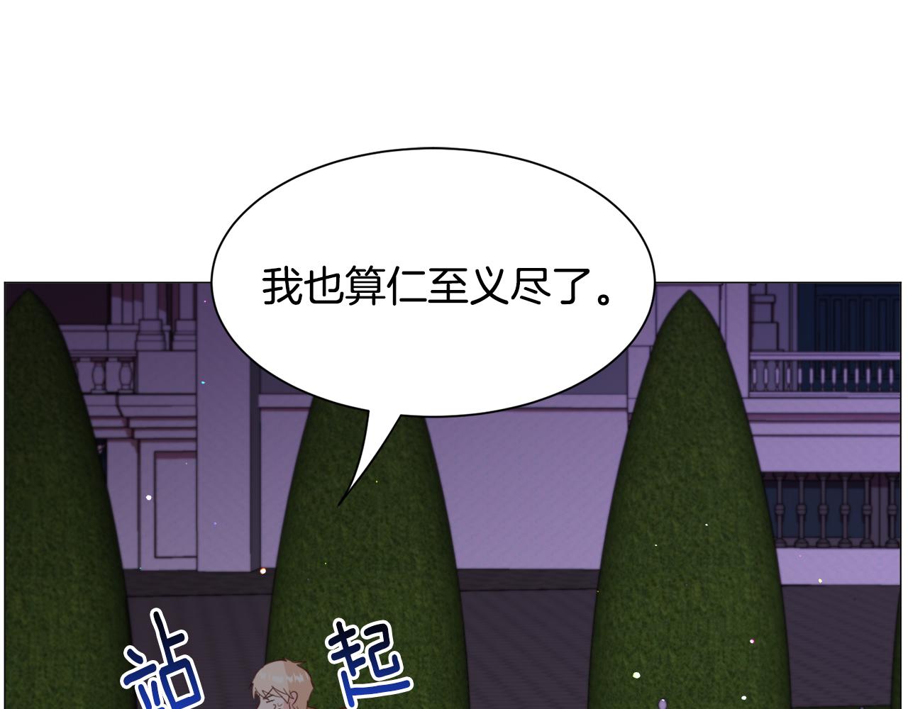 第48话再次救美12