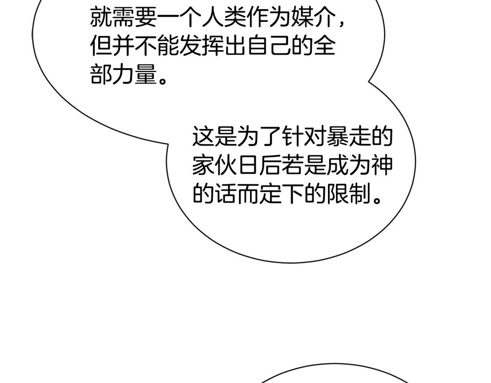 第84话 被选中的守护者80