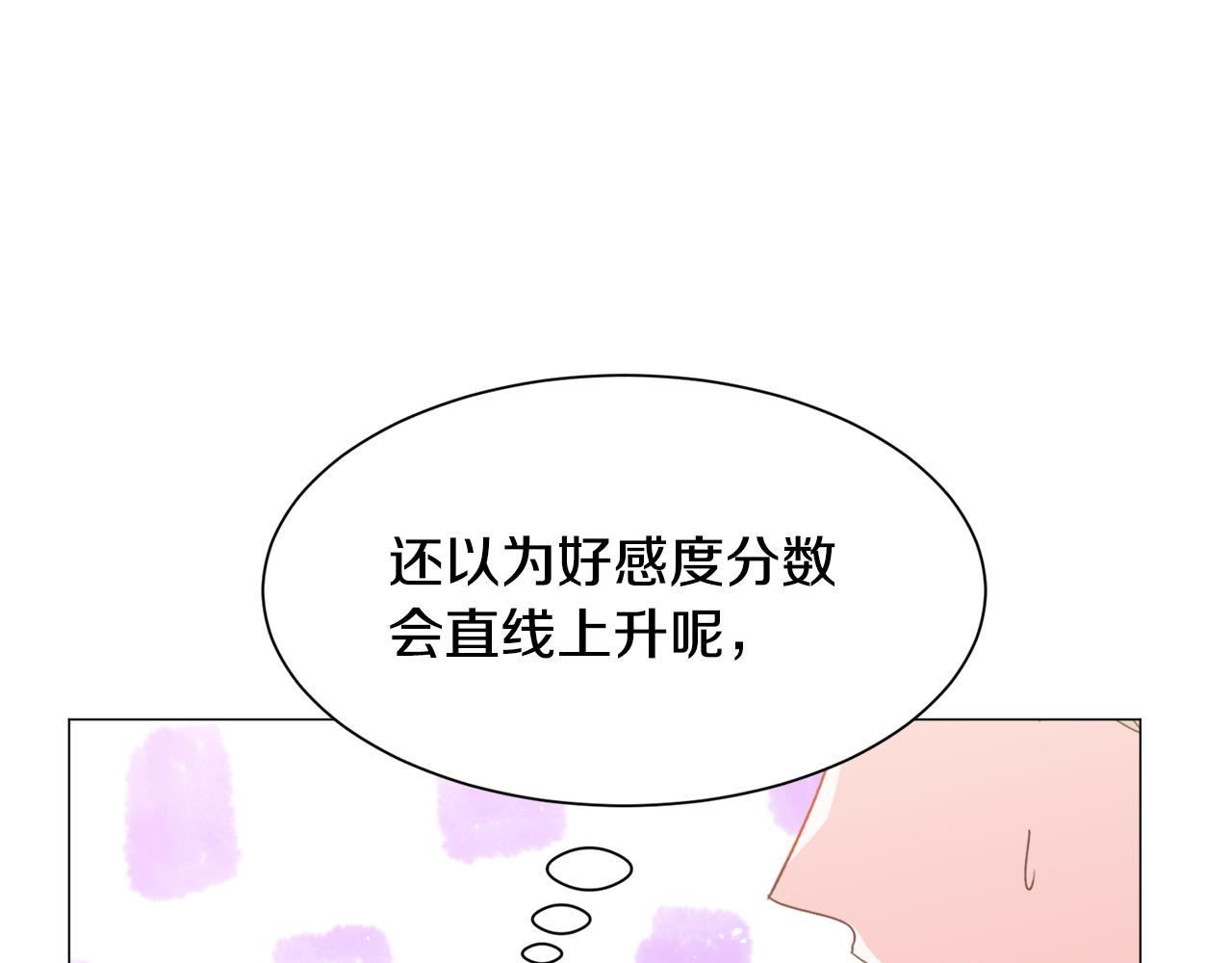 第43话 爱而不知54