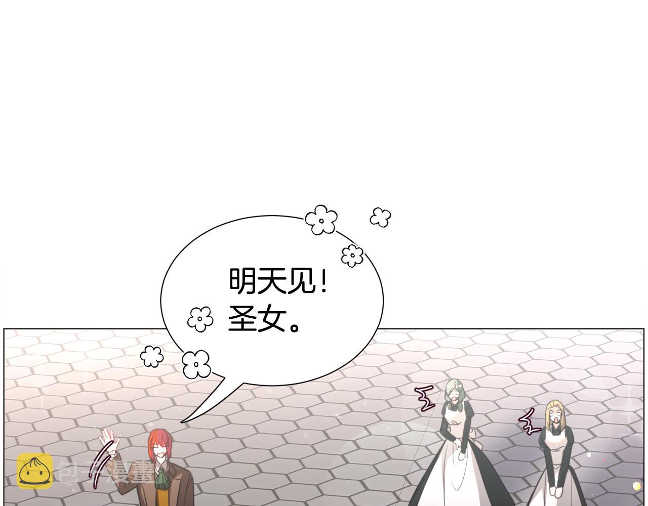 第59话 撮合情敌50
